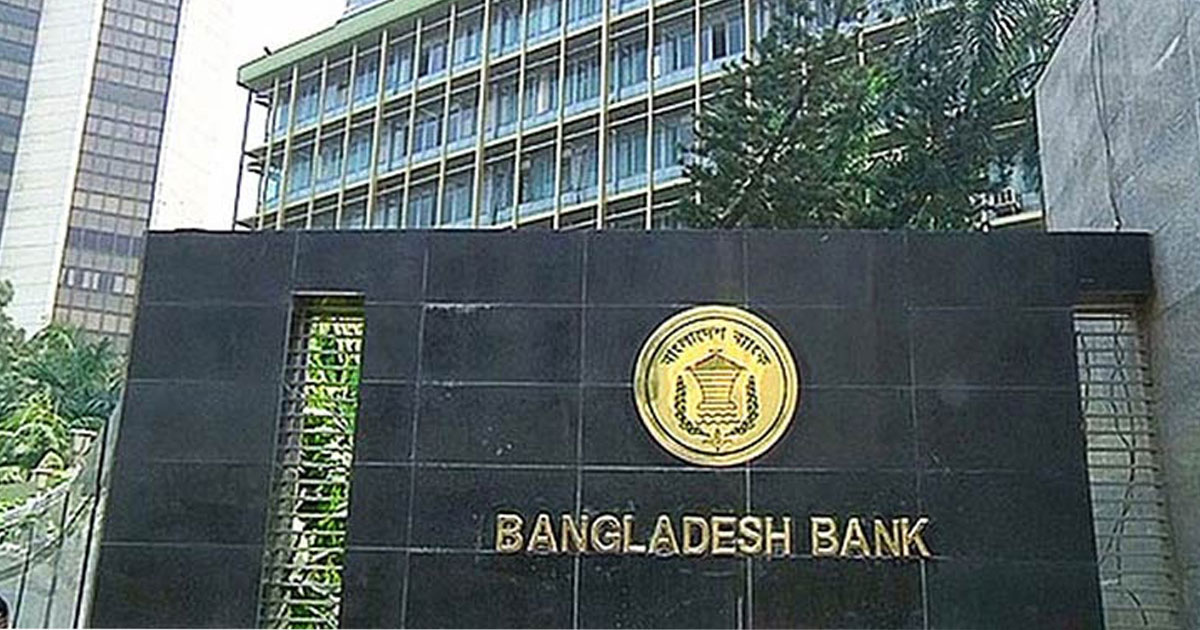 ফের পেছালো রিজার্ভ চুরি মামলার তদন্ত প্রতিবেদন দাখিল