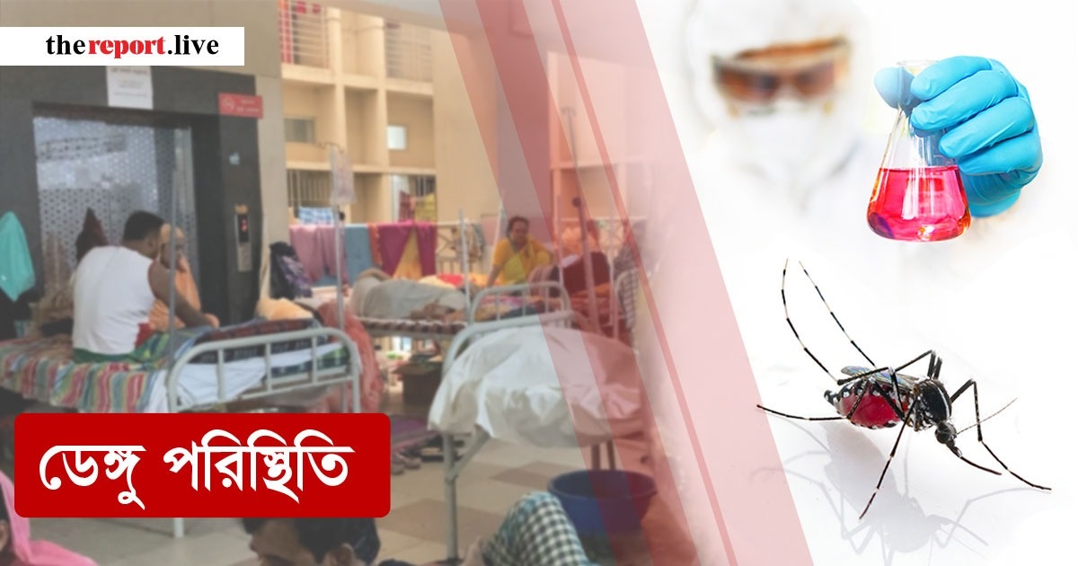 ২৪ ঘণ্টায় ১৬ জনের মৃত্যু; হাসপাতালে ভর্তি ২৬০৮ জন