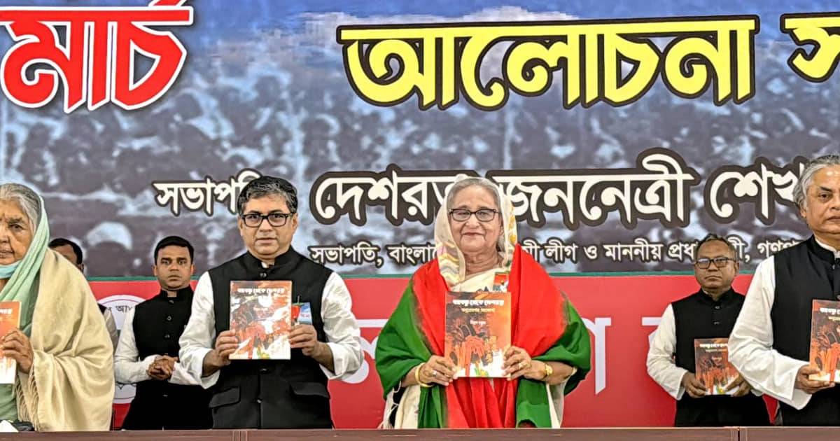 যারা ৭ মার্চের ভাষণ বিশ্বাস করে না তাদের কেন ভোট দেবে মানুষ: প্রধানমন্ত্রী