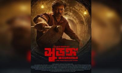 এবার পশ্চিমবঙ্গেও দেখা যাবে ‘সুড়ঙ্গ’!