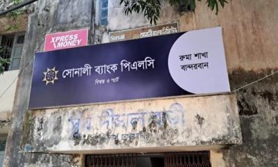 রুমার সোনালী ব্যাংক থেকে কোনো টাকা লুট হয়নি: সিআইডি