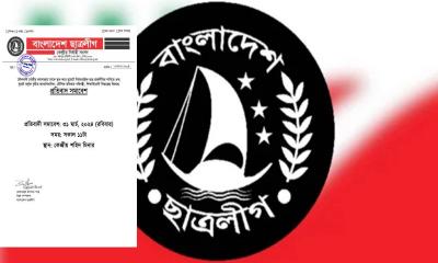 বুয়েটে ছাত্র রাজনীতির দাবিতে প্রতিবাদ সমাবেশের ডাক ছাত্রলীগের