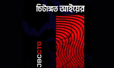 বন্দরনগরীতে আসছে জয় বাংলা কনসার্ট