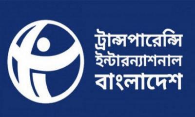 টিআইবিতে ফাইন্যান্স অ্যাসিস্ট্যান্ট পদে চাকরির সুযোগ, বয়সসীমা ৩৫ বছর