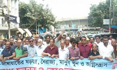 রাজধানীতে অবরোধের বিরুদ্ধে আওয়ামী লীগের বিক্ষোভ