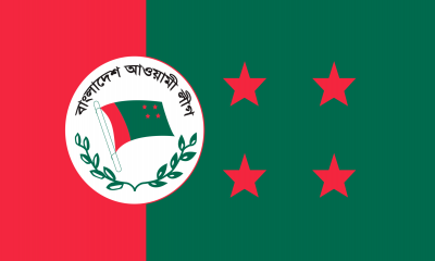 সংরক্ষিত নারী আসনে আওয়ামী লীগের মনোনয়ন পেলেন যারা