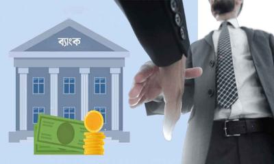 গ্রাহক অর্থ ফেরত না পেলেও ব্যাংকের এমডিদের বিলাসিতা চলছে