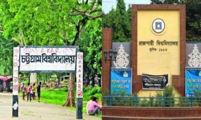 ঢাবির পর ৯ কলেজ চবি-রাবির অধীনে