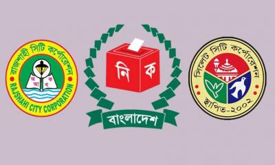 বুধবার সকাল থেকে সিলেট ও রাজশাহী সিটিতে শুরু হবে ভোটের লড়াই