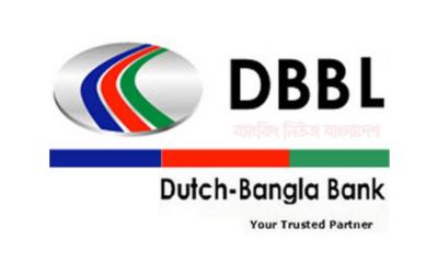 চাকরির সুযোগ দিচ্ছে ডাচ-বাংলা ব্যাংক