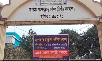 Dakhil Exam 2024: 59 impersonating as examinees detained in Naogaon
