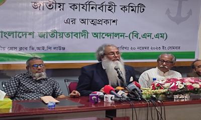 ভোটের মাঠে নতুন চমক ‘বিএনএম’