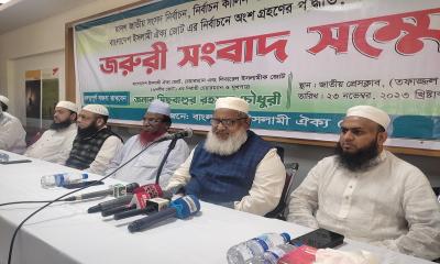 যে লঙ্কায় যায় সেই রাবণ হয়, ইসির দুর্বলতার প্রসঙ্গে ইসলামী ঐক্য জোট