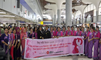 Int‍‍`l Women’s Day: Biman operates flights with all-woman staff for the first time