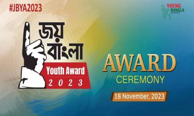 Joy Bangla Youth Award to be held Saturday