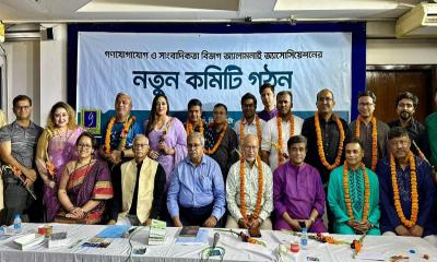 ঢাবি সাংবাদিকতা বিভাগ অ্যালামনাইয়ের নতুন কমিটি