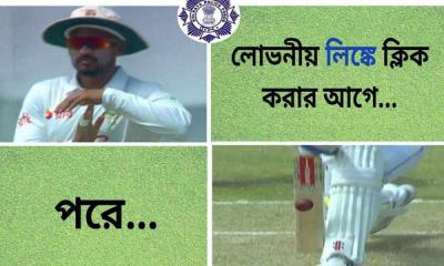 চট্টগ্রাম টেস্ট : রিভিউ নিয়ে কলকাতা পুলিশের রসিকতা