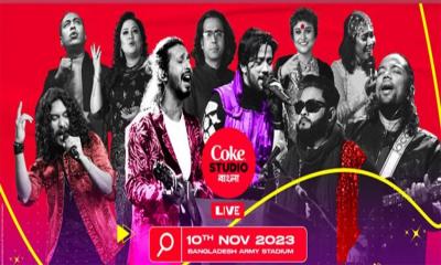 কোক স্টুডিও বাংলা কনসার্টে মঞ্চ মাতাবেন যারা!