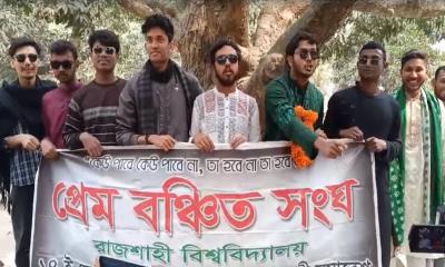 রাবিতে প্রেমবঞ্চিত সংঘের বিক্ষোভ