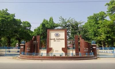 রাবিতে নিয়োগের স্থগিতাদেশ প্রত্যাহার