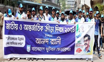 জাতীয় ও আন্তর্জাতিক ক্রীড়া দিবস আজ