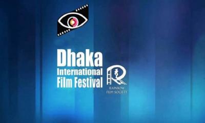 পর্দা নামলো ঢাকা আন্তর্জাতিক চলচ্চিত্র উৎসবের