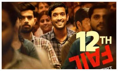 ওটিটিতে হইচই ফেলে দিয়েছে ‍‍`টুয়েলভথ ফেল’!