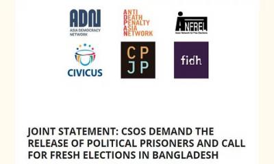 বাংলাদেশে নতুন নির্বাচনের আহ্বান ৬ আন্তর্জাতিক সংগঠনের