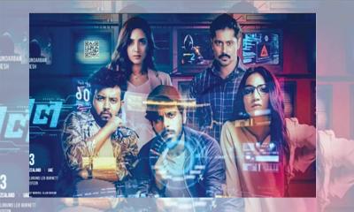 মুক্তি পেছালো ‘অন্তর্জাল’!