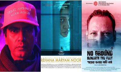 বুসান চলচ্চিত্র উৎসবে বাংলাদেশের ছবি!