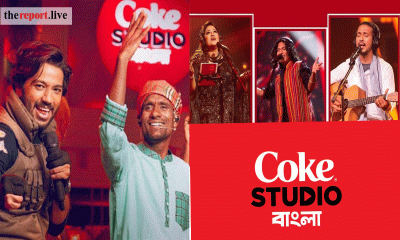 যাত্রার মাত্র ২০ মাসে ১৭২ দেশে কোক স্টুডিও বাংলার গান!