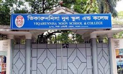 ভিকারুননিসা নূন স্কুলের শিক্ষকদের কোচিং বন্ধের নির্দেশ