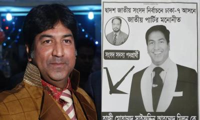 ঢাকাজুড়ে লাখো পোস্টার; তবুও ভোট মিললো মাত্র ৭ হাজার