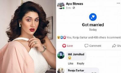 ফেসবুকে ‘গট ম্যারেড’ লিখে অপু‍‍`র দুঃখ প্রকাশ!