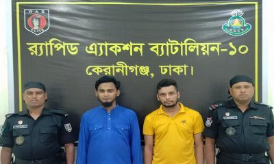 ৩ লাখ জাল টাকাসহ চক্রের হোতা ও সহযোগী গ্রেপ্তার