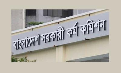 ৪৬তম বিসিএসের প্রিলিমিনারি পরীক্ষার তারিখ প্রকাশ