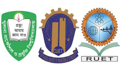 প্রকৌশল গুচ্ছের ভর্তি পরীক্ষা ৪ মার্চ