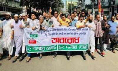 সরকারের পতন ও গণতন্ত্র পুনরুদ্ধারে প্রতিবাদ অব্যাহত রাখবো :১২-দলীয় জোট
