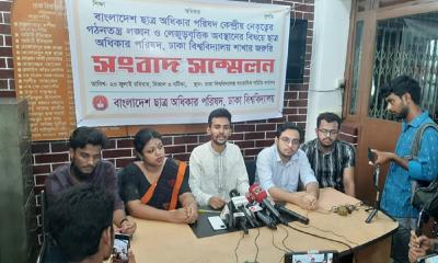 ঢাবি ছাত্র অধিকার পরিষদের ২১ নেতার একসাথে পদত্যাগ