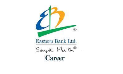 ইস্টার্ন ব্যাংকে লিমিটেডে চলছে নিয়োগ