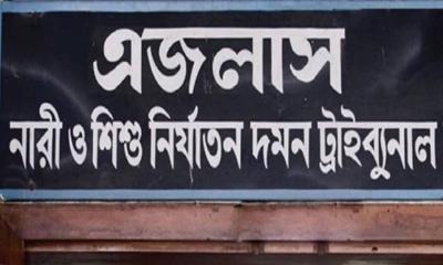 কিশোরী মেয়েকে ধর্ষণের অভিযোগে বাবার মৃত্যুদণ্ড