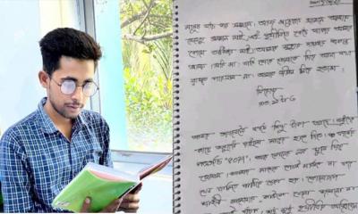“সরি মা! বাড়ি থেকে তোমাকে দিয়ে আসা কথা রাখতে পারলাম না”