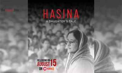 এবার ওটিটি প্ল্যাটফর্মে ‘হাসিনা : এ ডটারস টেল’