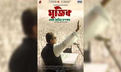 প্রেক্ষাগৃহে মুক্তি পেতে যাচ্ছে  ‘মুজিব: একটি জাতির রূপকার’
