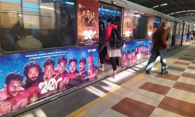 কলকাতার মেট্রোরেল মোশাররফ করিমের দখলে!