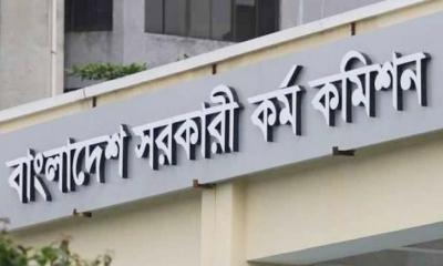 ৪৬তম বিসিএসে আবেদনের সময় শেষ হচ্ছে যেদিন