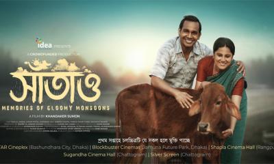 আন্তর্জাতিক ওটিটি প্ল্যাটফর্মে ‘সাঁতাও’!