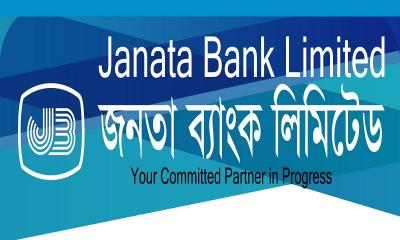 পরিবর্তন করা হলো জনতা ব্যাংকের নাম