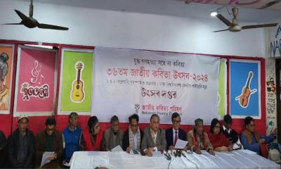ঢাবিতে ৩৬তম জাতীয় কবিতা উৎসব ১-২ ফেব্রুয়ারি
