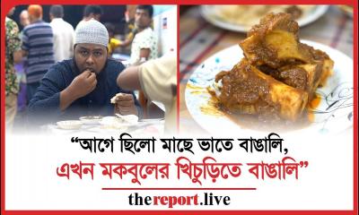 তিন প্রজন্ম ধরে চলছে মকবুলের  খিচুরি-গোসত